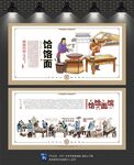 饸饹面文化墙