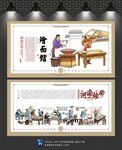 烩面文化墙