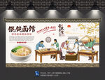 馄饨面背景墙