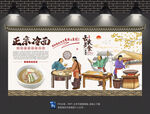 冷面背景墙