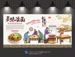 凉面背景墙
