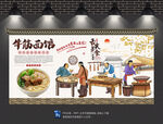 牛筋面背景墙