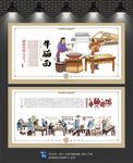 牛腩面文化墙