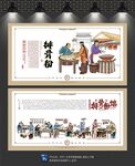 排骨粉文化墙