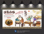 沙茶面背景墙