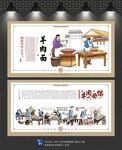 羊肉面文化墙
