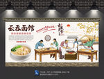云吞面背景墙