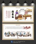 杂酱面文化墙