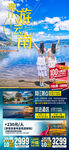 云南旅游