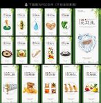 学校园企业食堂餐厅文化展板标语