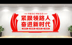 党建宣传栏