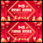 2023兔年背景