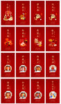 春节拜年微信朋友圈海报