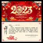 兔年贺卡