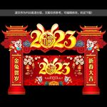 2023兔年门头