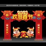 兔年门头