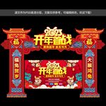 新年促销