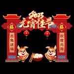 兔年元宵节门头