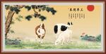 三阳开泰