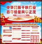 党建文化