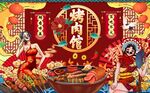 烤肉馆图片
