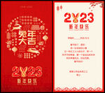 新年贺卡