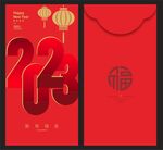 利是封