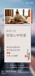 返乡置业地产海报