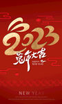 新年海报