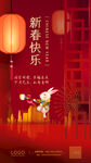 新年海报