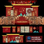 红色中式婚礼