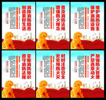 消防展板