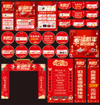 新年珠宝