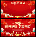 2023兔年年会