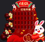 2023新年红包 