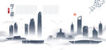 水墨宁波