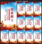 工会宣传展板