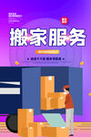 搬家