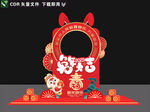 2023兔年拍照框照相框合影框