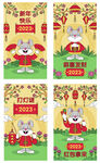 2023兔年插画作品