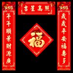 对联