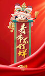 春节不打烊
