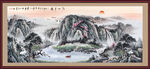 山水