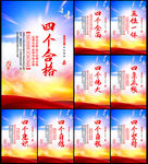 党建标语展板