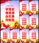 党建标语