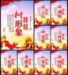 党建标语挂画