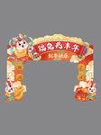 兔年门头