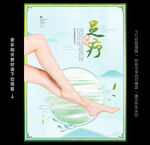 足疗海报