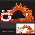 兔年打卡点