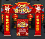 新年拱门